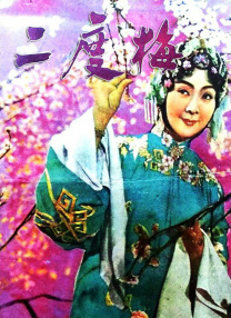 婆婆的手进过百合